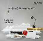  Clodiy™ لباد الغيمه الطبقه الفندقيه سر راحه الفنادق  + ومخدتين مجاني وتوصيل مجاناً لليوم - لايفوتك العرض 